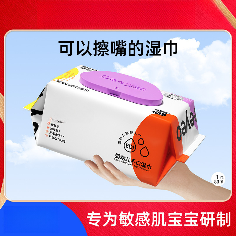 Deyou Baby Wipes for Hands and Mouth, Special Thickened Wet Wipes for Infants and Young Children