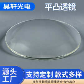 平凸透镜高精度光学仪器透光性好折射率高透镜棱镜