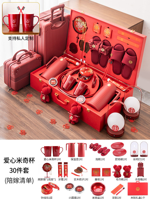陪嫁物品女方全套高档结婚用品大全聚宝喜盆结婚娘家备婚嫁妆套装|undefined
