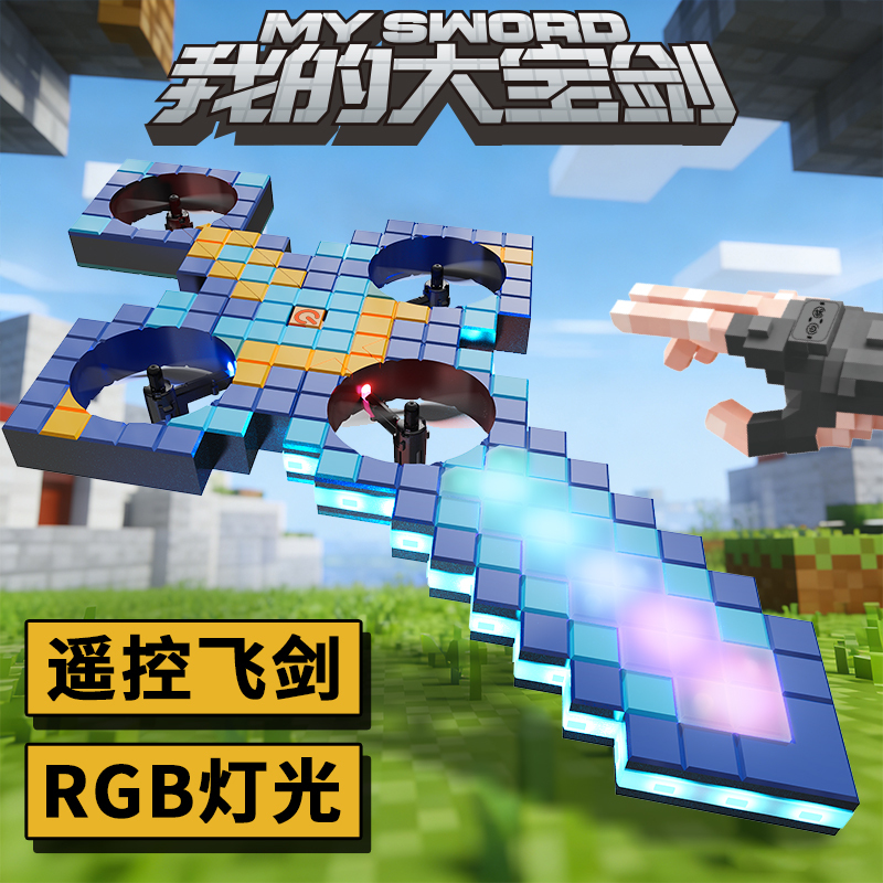 Flying Sword Drone with Manual Control, Flying Sword Toy for Boys, 6-Year-Old Birthday Gift, Children's Toy