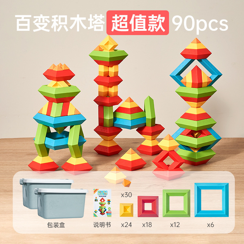 百变积木中国榫卯金字塔1岁叠叠乐鲁班塔2-3岁儿童益智拼装玩具|undefined