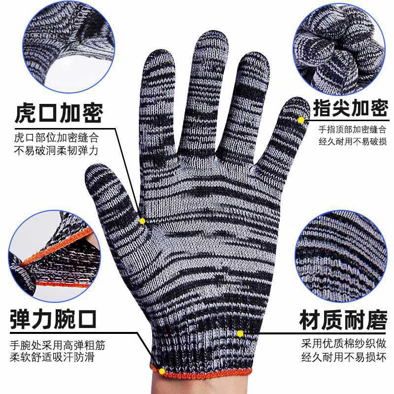 ✅手套劳保耐磨防滑加厚棉纱线白尼龙劳动工地工作干活黑花手套厂