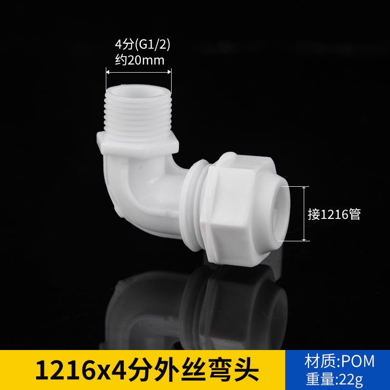 1216 gran flujo de aluminio y plástico acoplamiento de tubería 4 partes Pom tubería solar calentador de agua codo de plástico tee directo