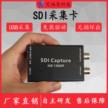 SDI转USB3.0音视频采集卡支持无损环出高清1080P电脑手机OSB录制