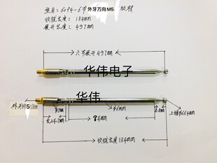 Recorder radio rod antenna 6094-6 outer tooth universal M5 adapter 134mm extension 497mm