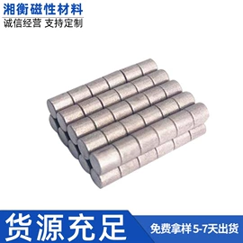 永磁材料;其他磁性材料;白板磁粒