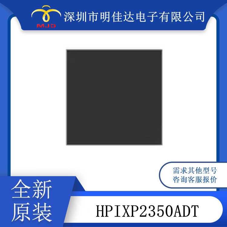 全新 HPIXP2350ADT  BGA 电脑芯片 集成电路