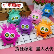 跨境新奇特发光毛毛球 菠萝怪闪光发泄弹力球捏捏乐儿童减压玩具