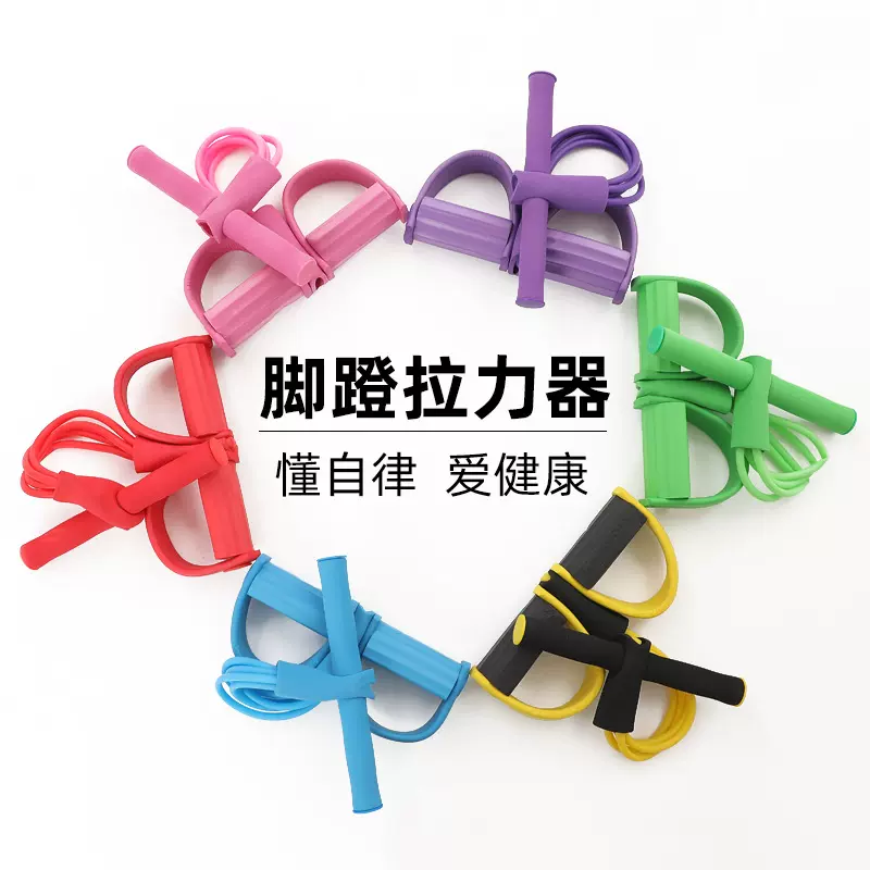 四管脚蹬拉力器拉力绳运动阻力绳飞燕辅助器增强肌肉力量和弹性