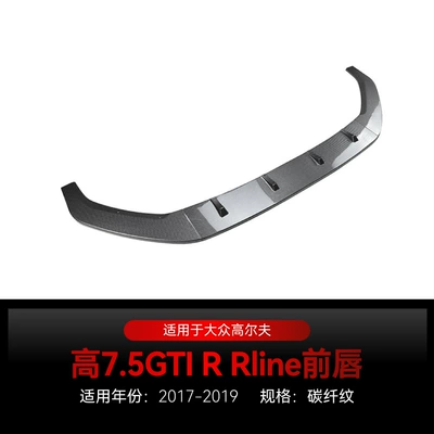 Big Surrounded | front lip, side skirts, rear - for-golf-75-gti-r-rline-front-lip-carbon-fiber-pattern2017-2019
