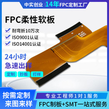 ���Nfpcܛ�����Ծ�·��僽��p��ܛ���·���D��FPC��·���D���