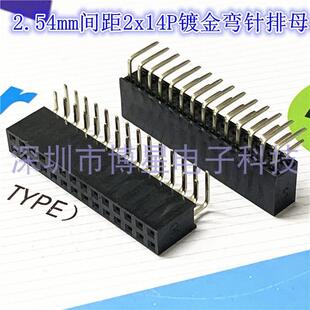 �p��2.54mm�g��2.54mm-2x14P僽�28P�����ĸ�ܸ�3.5/4.3/5.0/8.5