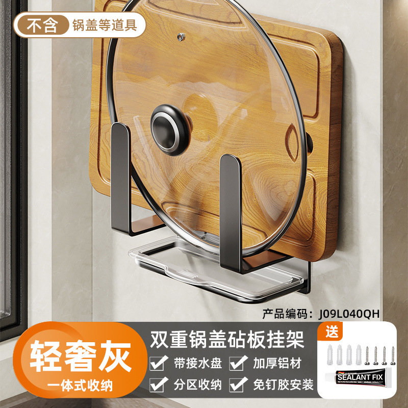 爾泡鍋蓋棚穴なし壁掛け式まな板置き器棚キッチンまな板多機能収納棚|undefined