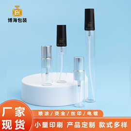 现货香水分装瓶5ML10ML玻璃瓶小样香水瓶空瓶高级感包装喷雾瓶子
