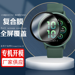 �m�ü���vivoactive6����PMMA�ͺ��ֱ�Ĥȫ���w����ˮ�����o�NĤ