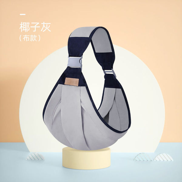 Children's hipseat for new born