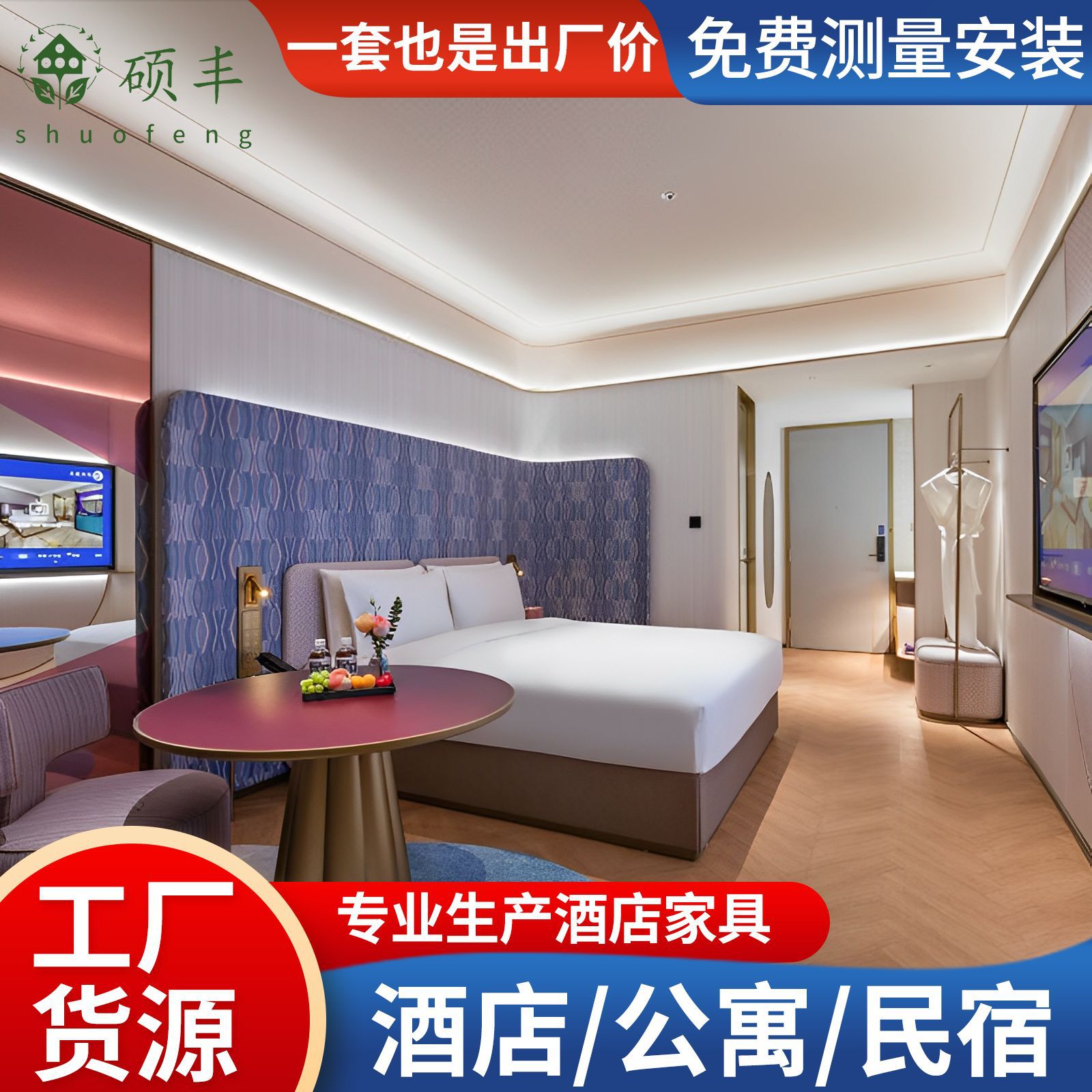 Manxin Hotel Furniture Complete Set of Standard Rooms, Double Rooms, B&B Rooms, Hotel Furniture Production Complete Set of Customization