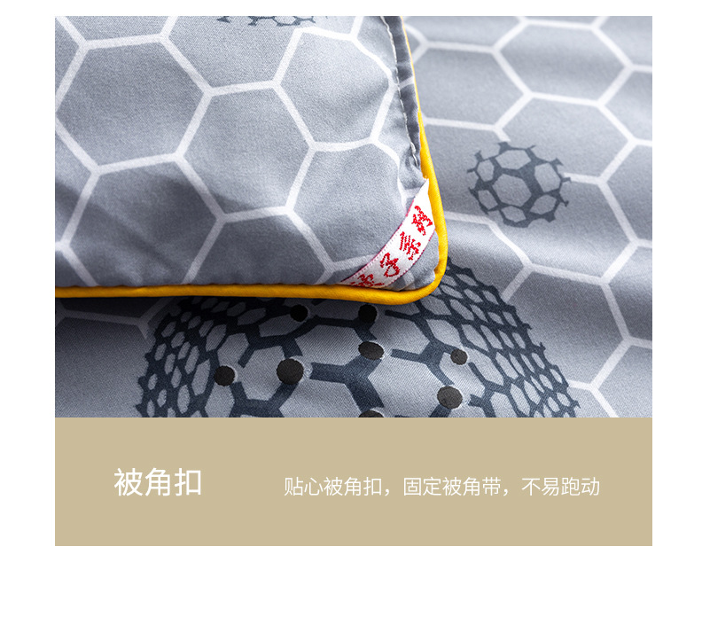 石墨烯被芯_13.jpg