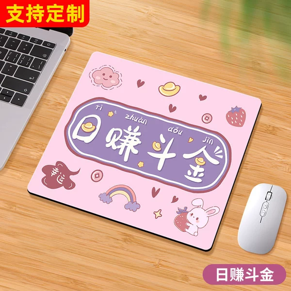 [日赚斗金]