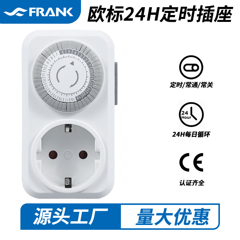 欧规德标定时插座 24小时循环机械式定时器 自动通断电时控开关