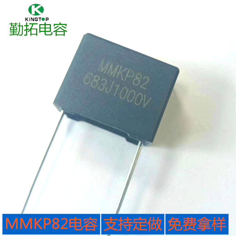 MMKP82 683J1000V  P15 谐振薄膜电容 高频高压LED驱动电源电容器