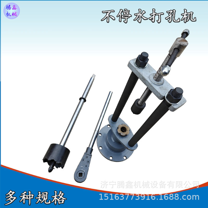 管道带压开孔器 暖气管道不停水作业开孔 自来水消防管道开孔机