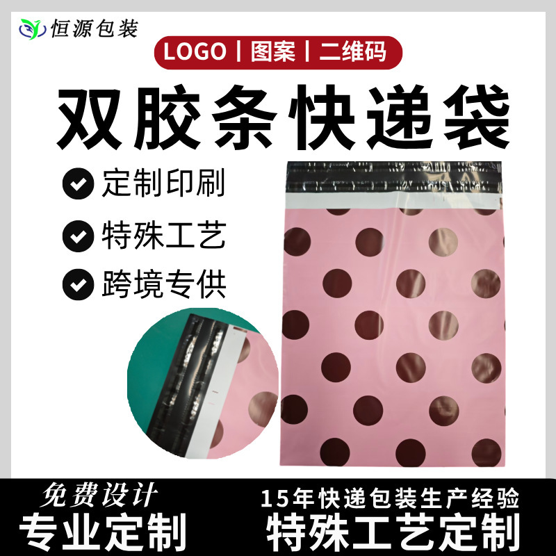 Double-Sealed Adhesive Courier Bags Custom Manufacturer, Easy-Tear Courier Mailing Bags, Printed Cross-Border Packaging Courier Bags Wholesale