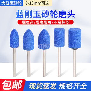 Fine blue Taiwan Jiayuan wear-resistant flint grinding wheel grinding head metal jade polishing blue corundum grinding head