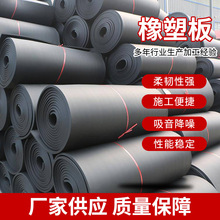 高密度橡塑板B1级屋顶保温棉板防水隔热板阳光房隔音棉橡塑材料