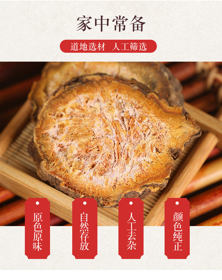Wild Rhubarb Root Powder Da Huang 500g Dried Rheum Palmatum Herbal Decoction Ingredient overview