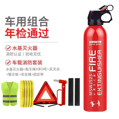 Vehicle fire extinguisher | Powder Portable for Shops - car-emergency-package-6-piece-set