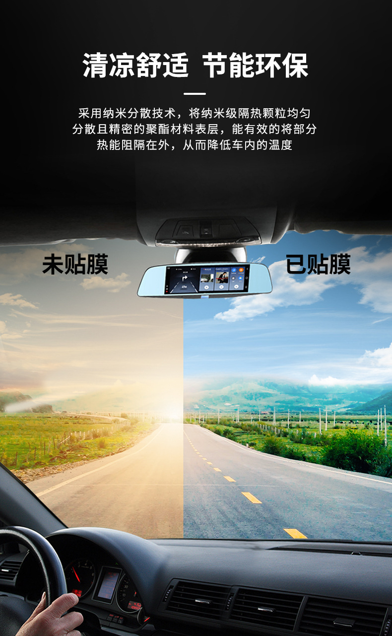 车窗膜_04.jpg