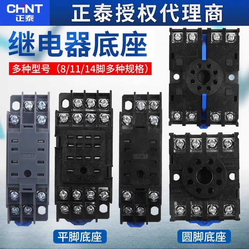 Время Chint Средние 02T Реле штекерные сиденья для основания 8 ног 11 групп 14 отверстий 2 задержки CZY08A малый 4