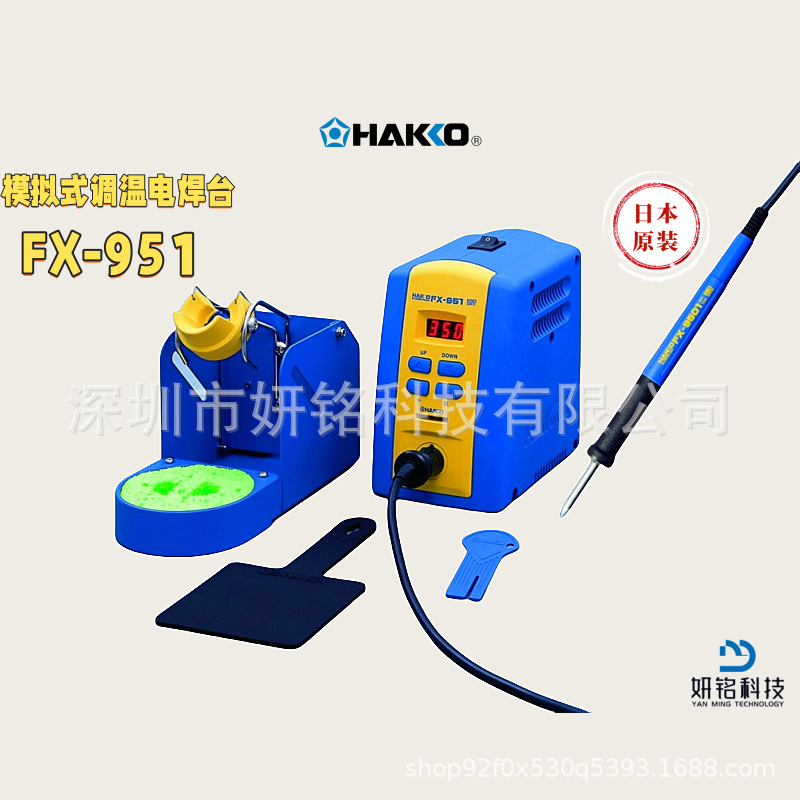 日本HAKKO白光FX-951无铅焊台原装现货