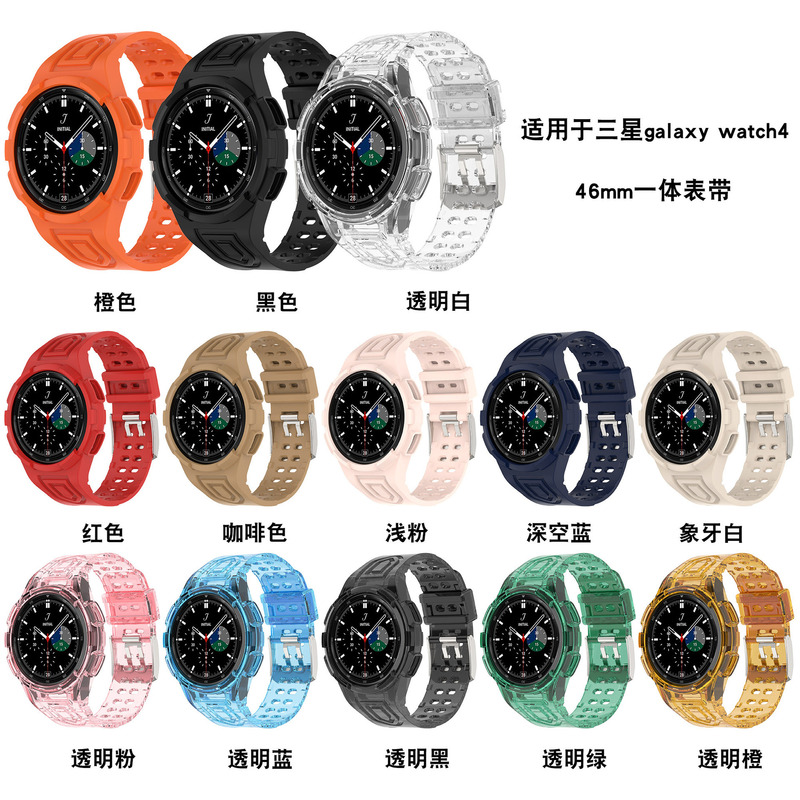 For Samsung Galaxy Watch 4 One-piece Watch Band Watch 46mm One-piece Solid Color Transparent Strap