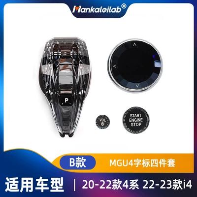 Sürətlər qutusu və əl tormozu başlıqları – Knob Shift Lever - three-piece-set-model-b-mgu4-word-mark-four-piece-set-is-suitable-for-20-22-models-4-series-22-23-models-i4