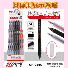 奥徳美の展示棚は0.5mの中性ペンを押して超滑らかで速いです。