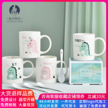 卡通礼品杯陶瓷杯恐龙陶瓷杯礼品情侣套装咖啡杯办公室可印logo