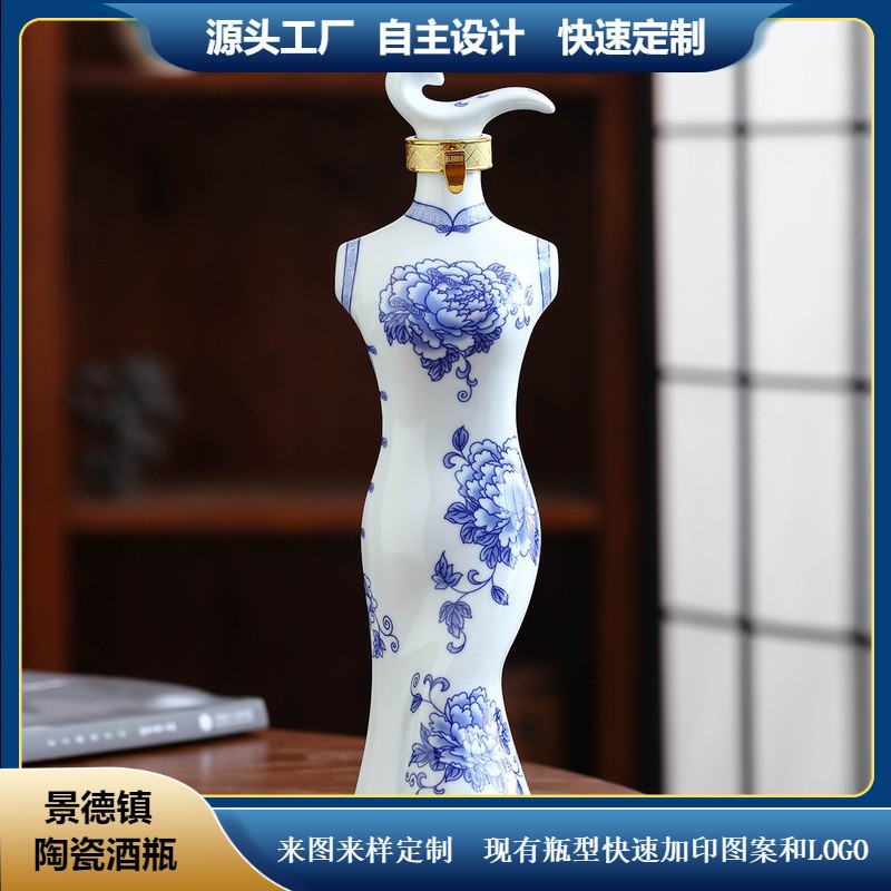 源头工厂定制景德镇陶瓷酒瓶1斤装美女瓶 高端酒具酒坛摆件工艺品
