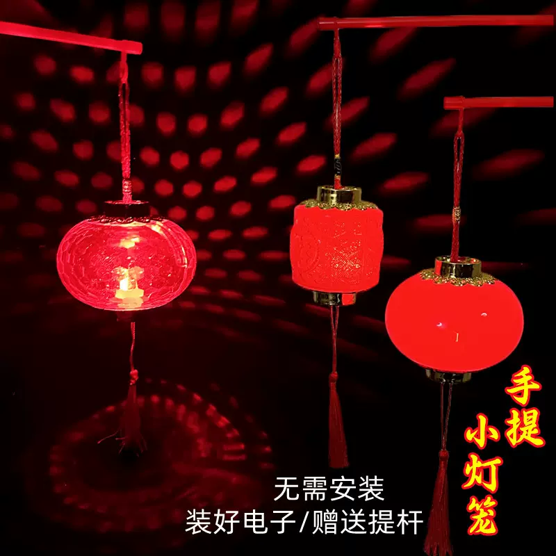 儿童手提灯笼新年元宵节福字发光水晶小灯笼复古宫灯地摊货源批发