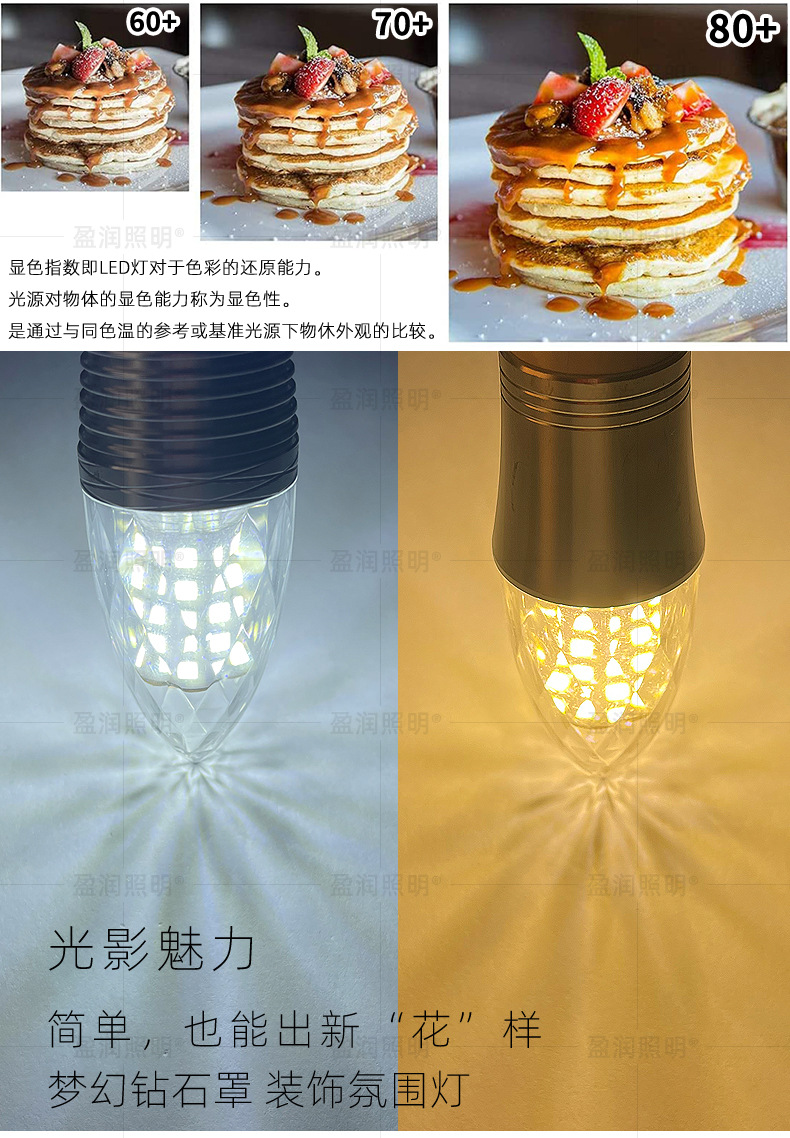 亮钻详情_04.jpg