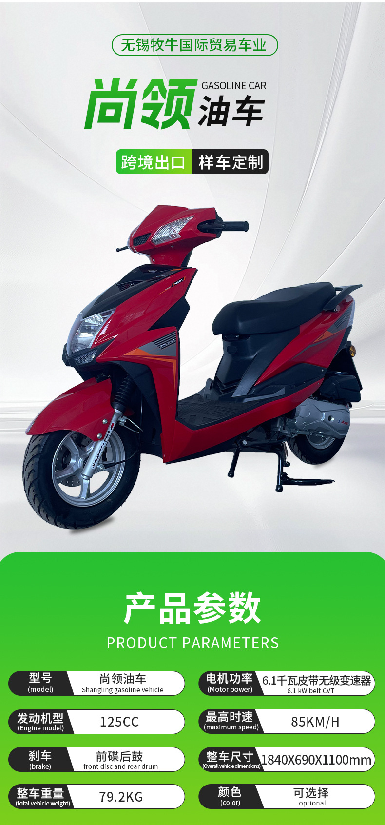 Shangling Motorcycle Fuel Scooter, Cool 125Cc Pedal Fuel Vehicle, Cross-Border Manufacturer Wholesale, Suitable for the Middle East