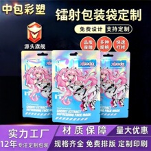 镭射自封袋厂家挂孔铝箔透明密封袋 饰品化妆品包装袋 定制批发