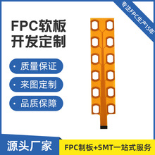 FPC柔性电路板fpc排线阻抗板fpc加急打样抄板设计smt贴片厂家包邮