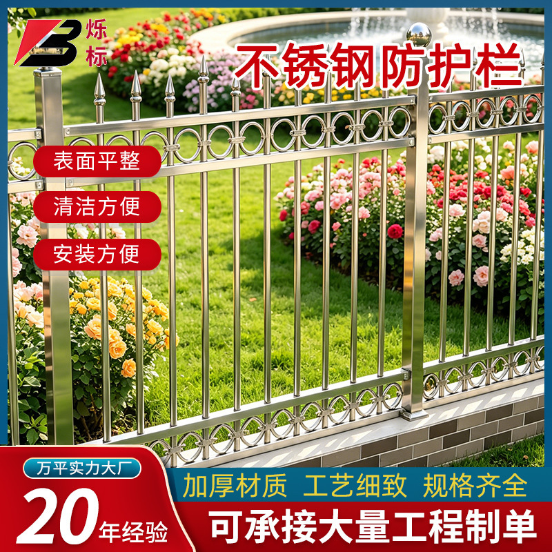 Outdoor Stainless Steel Fence for Self-Built Houses, Balcony, Community Garden, and Perimeter Walls; Thickened Pipe Corrosion-Resistant Fence Outdoor Stainless Steel Fence for Self-Built Houses, Balcony, Community Garden, and Perimeter Walls; Thickened Pipe Corrosion-Resistant Fence