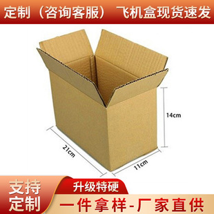 Long Rectangular Airplane Boxes, Square Kraft Corrugated Cardboard Folding Boxes, Wholesale, Customizable and Thickened