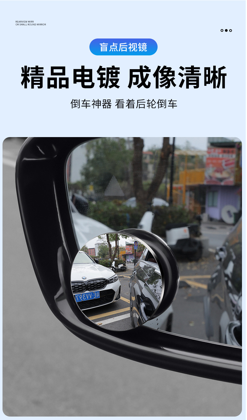 Rearview mirror blind spot mirror, auxiliary car gadget, reflective small mirror, rear tire car reversing mirror, blind spot gadget