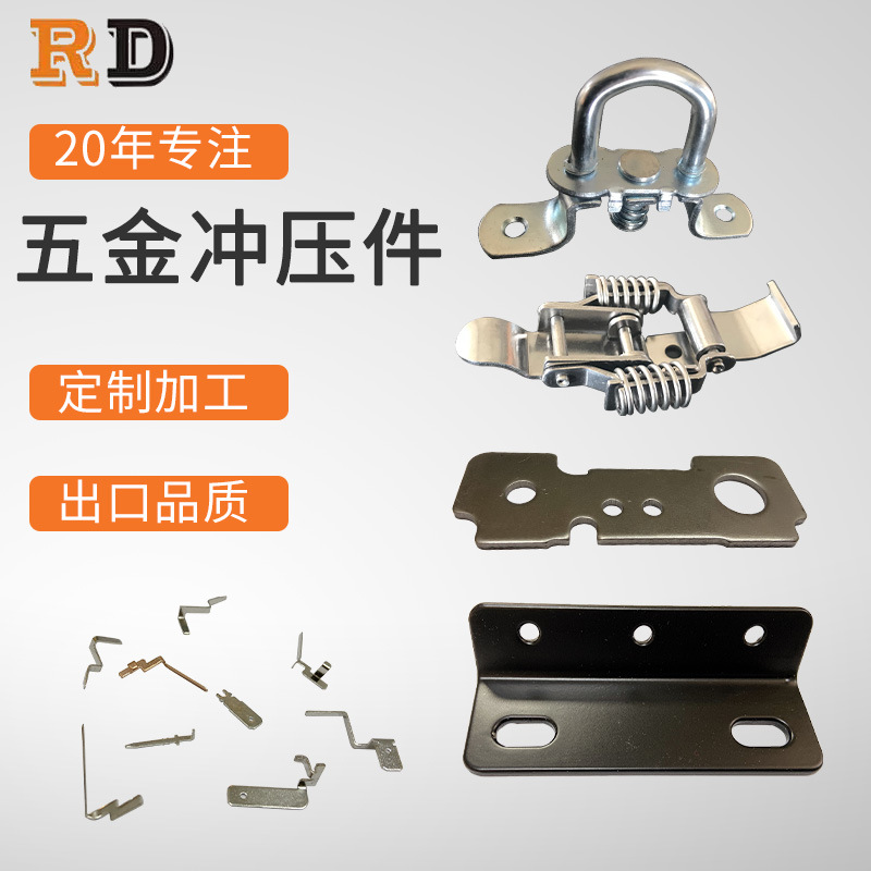 20多年生产厂家 铁冲压件 镀锌  非标定制 冲压件 出口品质
