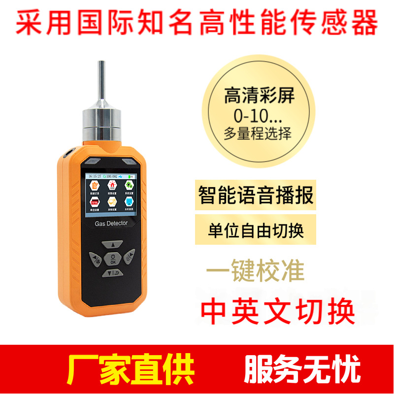 便携式TVOC气体检测仪泵吸挥发性有机物VOC浓度检测仪ZH500-TVOC