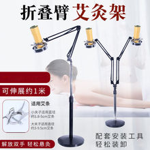 艾灸仪器家用熏蒸支架全身悬灸架家用立式桌面全身防烫工具厂家